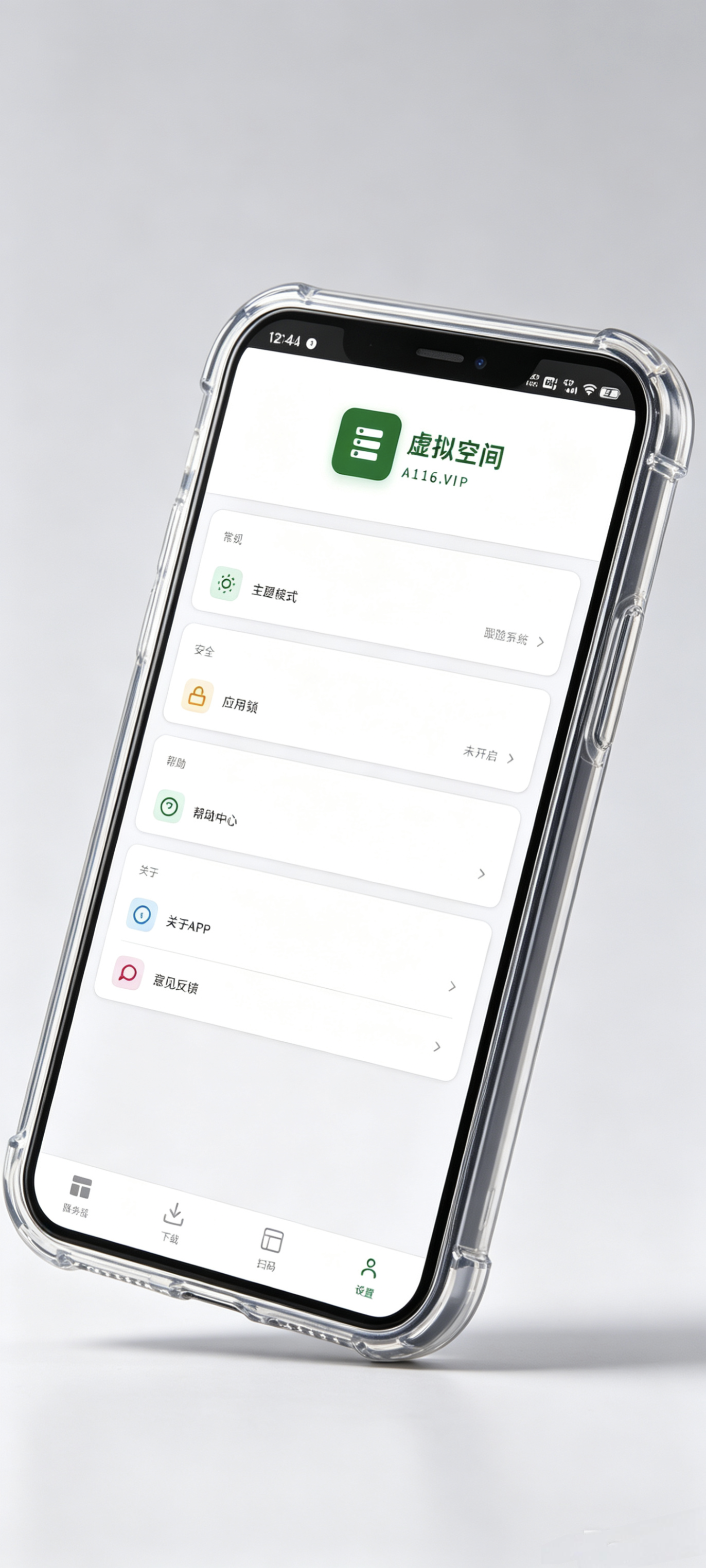 应用截图4